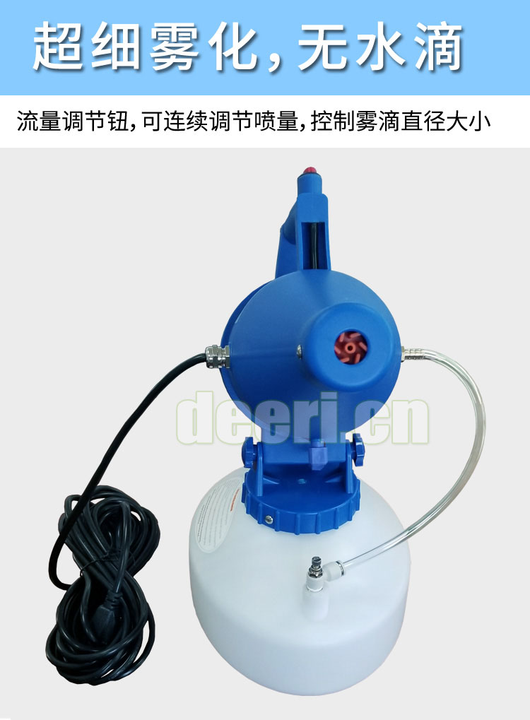 手提式超低容量電動噴霧器_手提便攜式超低容量電動噴霧機_彌霧殺蟲消毒防疫霧化機_氣溶膠噴霧器